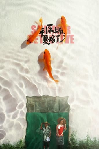 دانلود فیلم Summer Detective 2019 (بازسازی)