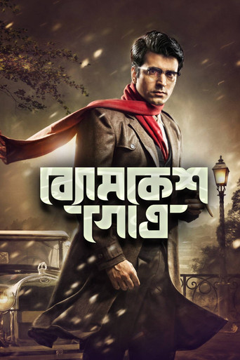 دانلود فیلم Byomkesh Gotro 2018