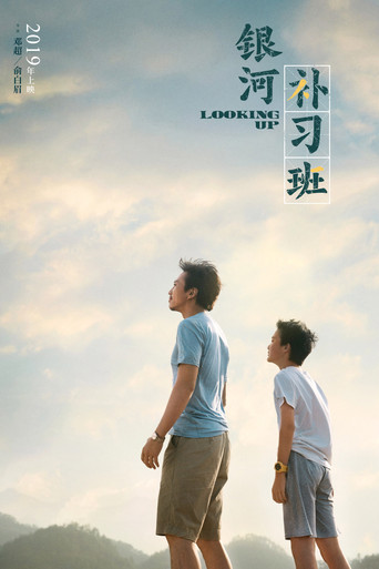 دانلود فیلم Looking Up 2019