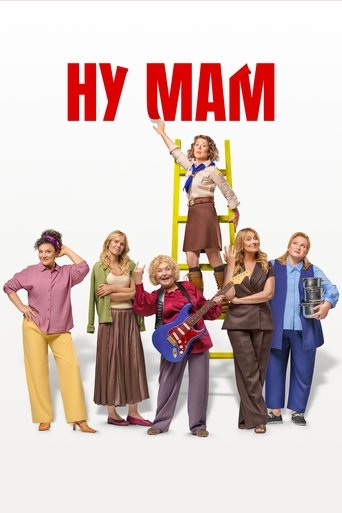 دانلود فیلم Oh Mom! 2026