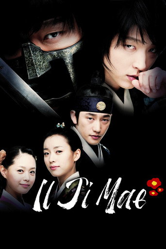 دانلود سریال Iljimae 2008 (ایلجیما)