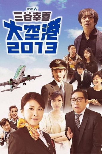 دانلود فیلم Airport 2013 (فرودگاه)