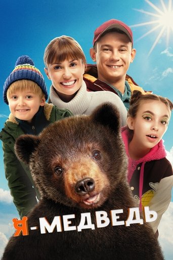 دانلود فیلم I Am a Bear 2024