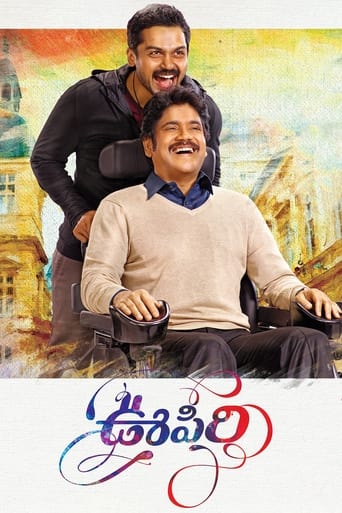 دانلود فیلم Oopiri 2016 (نفس)