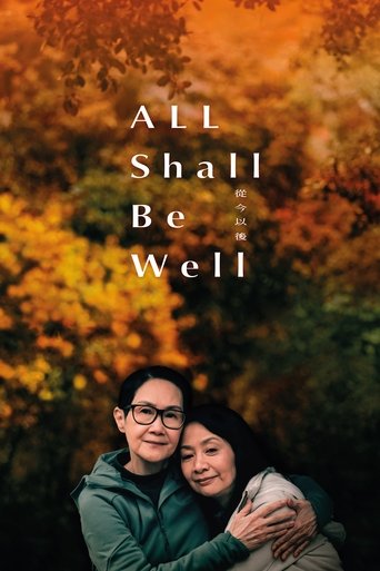دانلود فیلم All Shall Be Well 2024