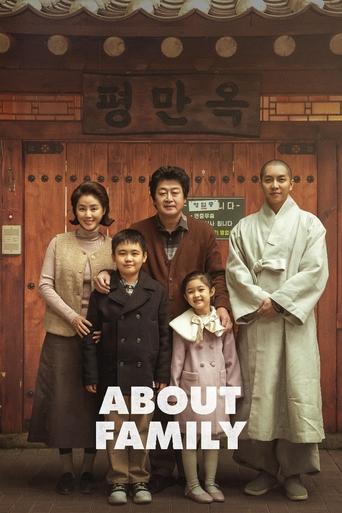 دانلود فیلم About Family 2024 (درباره خانواده)