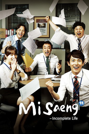 دانلود سریال Misaeng: Incomplete Life 2014 (میسنگ)