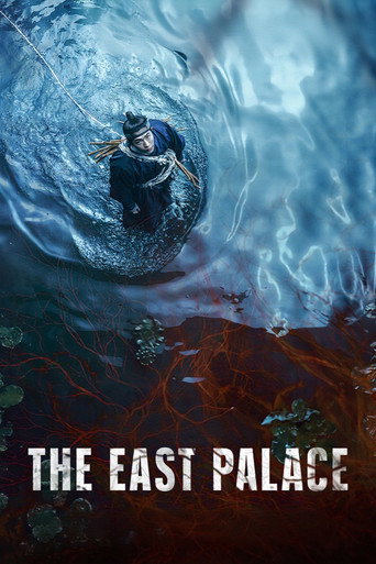 دانلود سریال The East Palace 2026