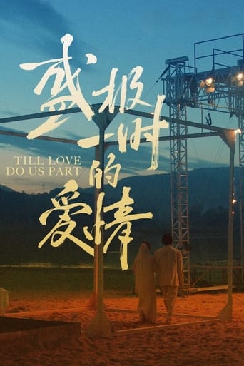 دانلود فیلم Till Love Do Us Part 2022