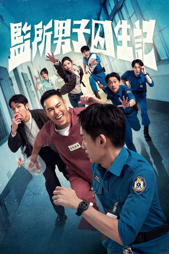دانلود سریال Oops! I’m in Jail 2025