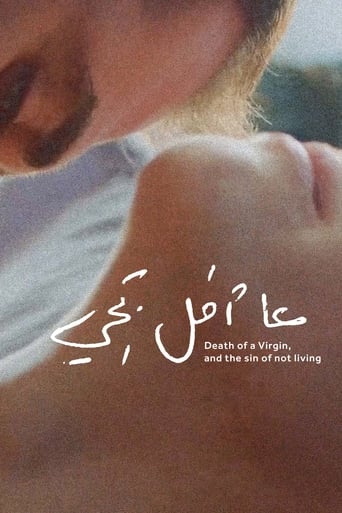 دانلود فیلم Death of a Virgin, and the Sin of Not Living 2021