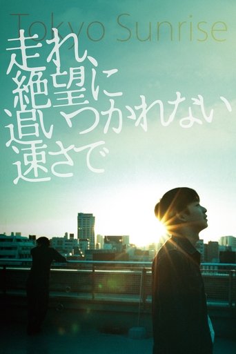 دانلود فیلم Tokyo Sunrise 2015 (طلوع آفتاب توکیو)