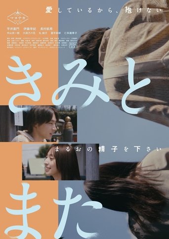 دانلود فیلم With You Again 2023