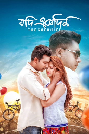 دانلود فیلم Jodi Ekdin 2019
