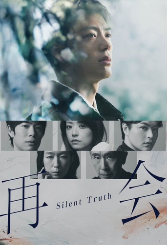 دانلود سریال Silent Truth 2026
