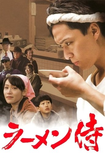 دانلود فیلم Ramen Samurai 2011 (رامن سامورایی)