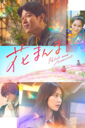 دانلود فیلم Petals and Memories 2025