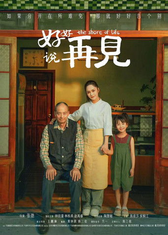 دانلود فیلم The Shore of Life 2025