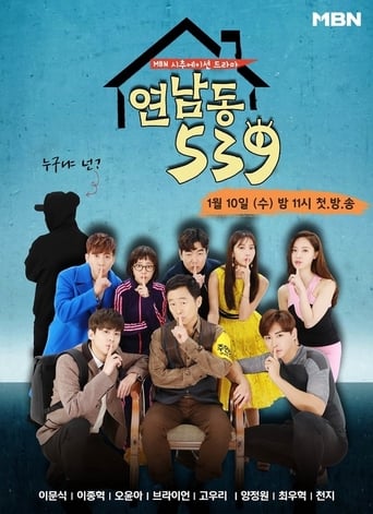 دانلود سریال Yeonnam-dong 539 2018