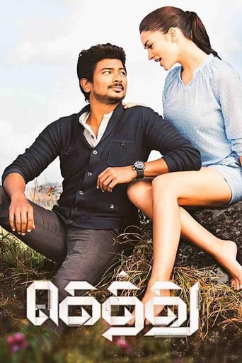 دانلود فیلم Gethu 2016