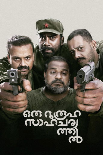 دانلود فیلم Oru Durooha Saahacharyathil 