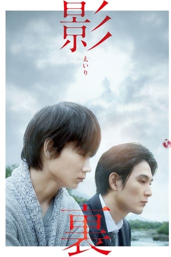 دانلود فیلم Beneath the Shadow 2019