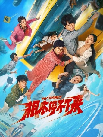 دانلود فیلم My Family 2025