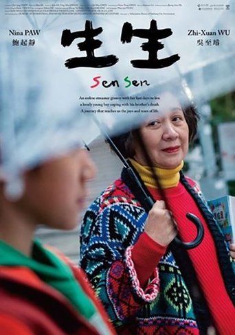 دانلود فیلم Sen Sen 2017