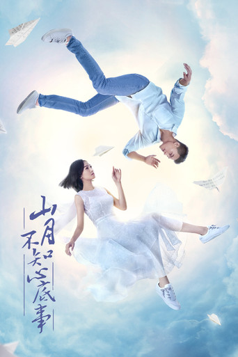 دانلود سریال Love Under the Moon 2019 (عشق زیر ماه)