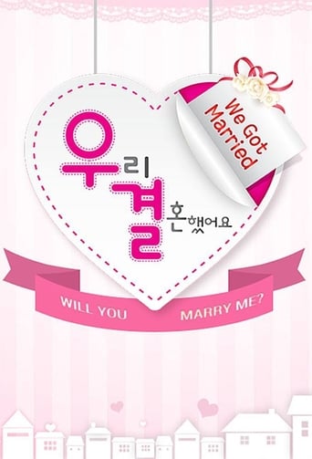 دانلود سریال We Got Married 2008