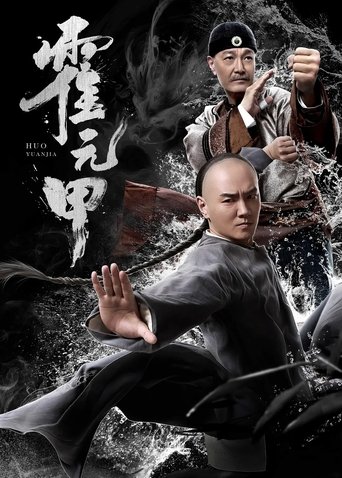 دانلود فیلم Huo Yuanjia 2019 (هو او یوان پلاس)