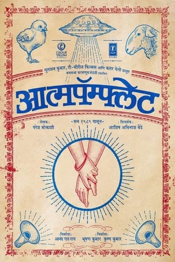 دانلود فیلم Aatmapamphlet 2023 (آتماپامفلت)