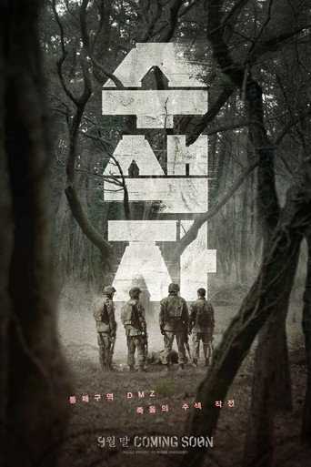 دانلود فیلم The Recon 2021