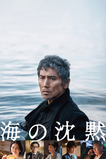 دانلود فیلم Silence of the Sea 2024