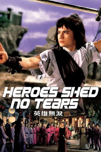 دانلود فیلم Heroes Shed No Tears 1980 (قهرمانان اشک نمی‌ریزند)