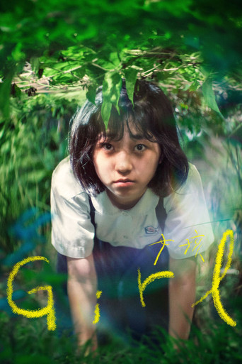 دانلود فیلم Girl 2025