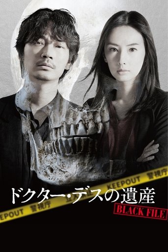 دانلود فیلم The Legacy of Dr. Death: Black File 2020
