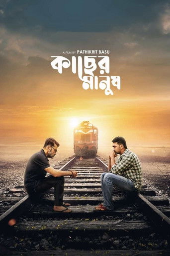 دانلود فیلم Kacher Manush 2022
