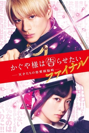 دانلود فیلم Kaguya-sama Final: Love Is War 2021