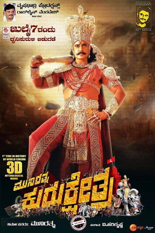 دانلود فیلم Kurukshetra 2019