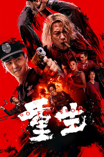 دانلود فیلم Go For Broke 2024 (بزن به سیم آخر)