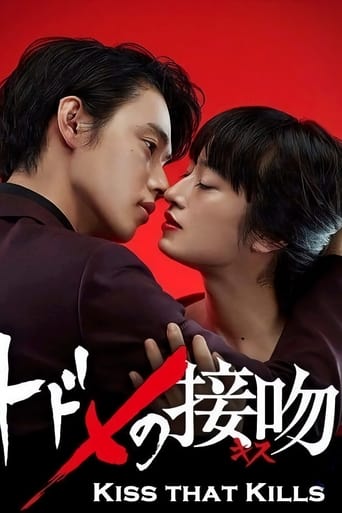 دانلود سریال Kiss that Kills 2018 (بوسه مرگبار)