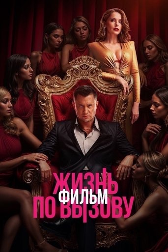 دانلود فیلم Life on Call. Film 2025