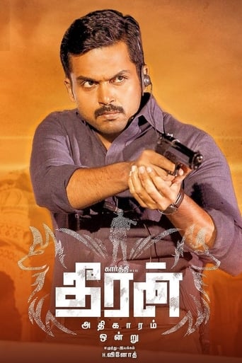 دانلود فیلم Theeran Adhigaaram Ondru 2017 (دلیر - فصل اول)