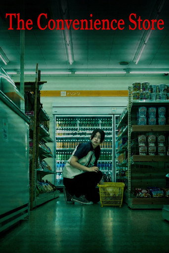 دانلود فیلم The Convenience Store 2026