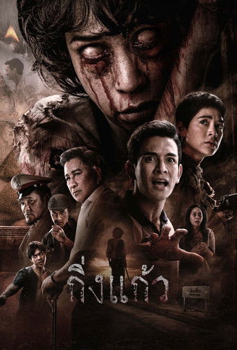 دانلود فیلم King Kaew 2026