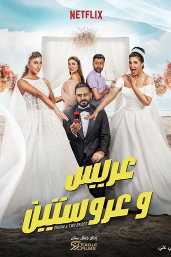 دانلود فیلم Groom & Two Brides 2025
