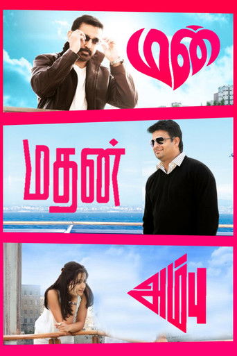 دانلود فیلم Manmadhan Ambu 2010