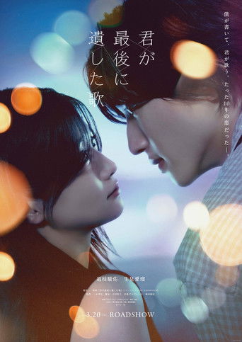 دانلود فیلم The Last Song You Left Behind 2026
