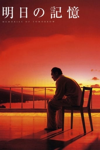 دانلود فیلم Memories of Tomorrow 2006 (خاطرات فردا)